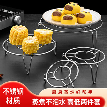 Jinghui sichuang stainless steel steaming rack, rice cooker steaming rack, steaming vegetable rack, steaming rack in the pot, high and low 2 pieces jh9030