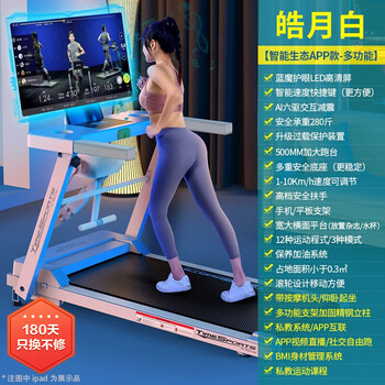 Antepop treadmill home weight loss folding silent walking machine fitness equipment haoyuebai with music + smart app multi-function