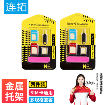 Liantuo card slot card pin five-piece set mobile phone card tray restoration sim card holder micro/nano conversion card slot card pickup pin apple huawei xiaomi universal 2 set