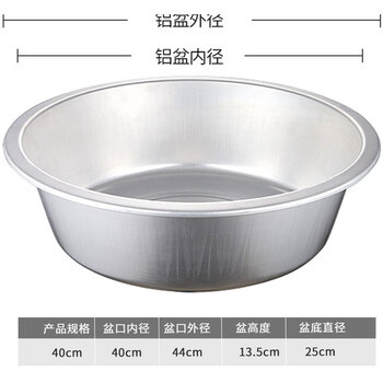 Thickened aluminum old-fashioned small aluminum basin flat bottom household kitchen basin vegetable basin wash basin aluminum large basin lu basin 40cm large aluminum basin