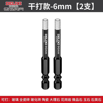 Delixi electric tile drill bit for dry drilling of all-ceramic floor vitrified tiles marble round hole hand electric drill special hole punching emery hexagonal handle 6mm 2 pieces
