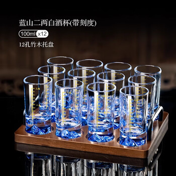 Qianxun yazhi chinese-style two-liang white wine glass storage set 100ml thickened glass with scale one-liang wine divider for home use quality thickened 100ml blue mountain two-liang*12+tray*1