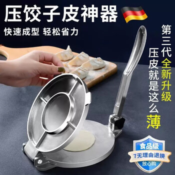Sanqi tiger pressed dumpling skin artifact 304 stainless steel pressed dumpling skin thin skin bag baozi dumpling new home upgraded model - detachable large size
