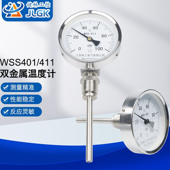 Radial bimetal thermometer industrial wss311/411/511 thermometer temperature measurement boiler pipe stainless steel base price increase