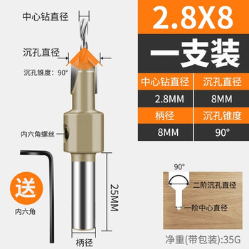 Baolian woodworking countersunk hole taper drill bit hole opener wood plate wood puncher screw step step drill taper hole drill bit 2.8*8mm (one piece)