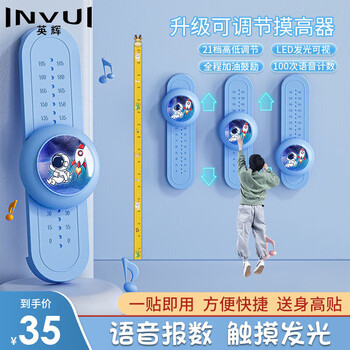 Yinghui children's touch height trainer voice counting touch height jump booster artifact jump high grow tall pat music touch height device
