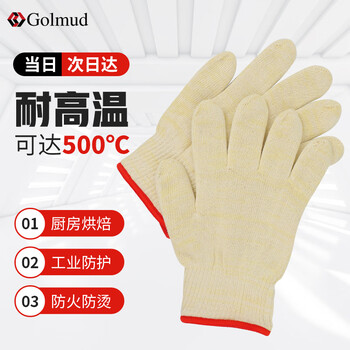 Golmud high temperature resistant gloves 500 degrees, heat insulation, anti-scalding, industrial flame retardant, fire retardant, microwave oven gm609