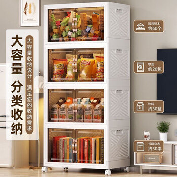 Youjia liangpin installation-free storage cabinet foldable children's wardrobe snack storage cabinet kitchen living room storage cabinet miscellaneous storage box