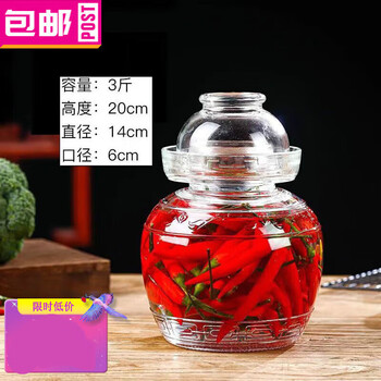 Chenbu glass pickle jar pickle jar household pickle jar pickle jar pickle jar pickle jar sichuan pickle jar 3 catties 1ml