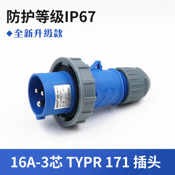 Weipu waterproof industrial plug 16a 3-core 4-wire 5-core exposed concealed socket straight aviation connector ip67 16a 3-core plug typr171