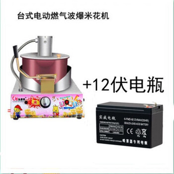 Gas-fired desktop popcorn machine for commercial stalls, hand-cranked, fully automatic spherical butterfly popcorn pot machine, desktop electric model + 12v battery