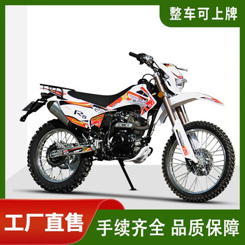 Saimo cross-country motorcycle cqr250 high-speed cross-country zongshen mountain bike motorcycle saimo r5 brand new vehicle can be registered. optional zongshen power 250cc can be registered. the whole vehicle is full price