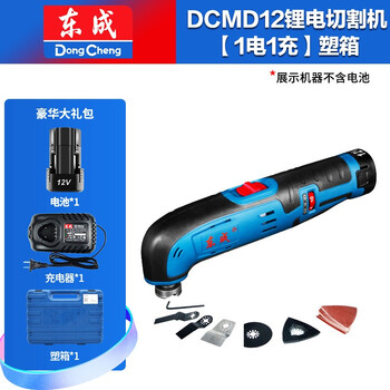 Dongcheng rechargeable cutting woodworking grinder power tool multi-function tool dcmd12e type 12v universal treasure cutting dcmd12e type (single electric version)