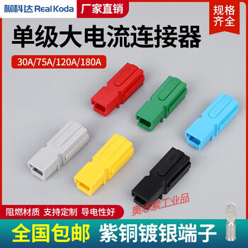 Anderson plug forklift electric vehicle 30a single maximum current connector ups power plug electric vehicle plug pp30a red 10 pieces