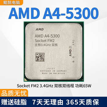 Amd second-hand fm1/fm2/fm2+/am3/am3+/am4 dual-core/quad-core/six-core processor second-hand amd loose chips a4 5300|clocked at 3.4|dual core|fm2