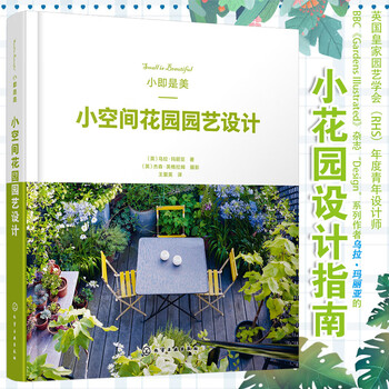 Small is beautiful small space garden design