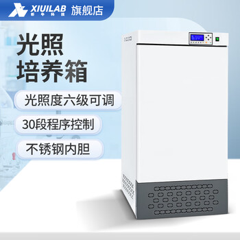 Xiniu technology lighting incubator laboratory artificial climate incubator plant seed germination box electric heating constant temperature and humidity box lighting incubator xu-gz1-50l single-sided lighting