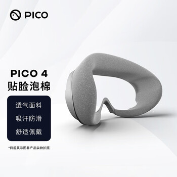 Pico pico 4/pico 4 ultra face-fitting foam, breathable fabric, sweat-absorbent and non-slip, skin-friendly fabric, suitable for pico 4 vr all-in-one machine pico 4 face-fitting foam