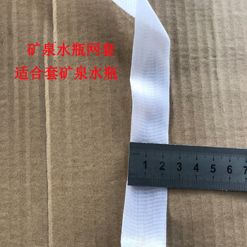 Sailotou customized plastic packaging net cover nylon pe shaft external thread protective cover screw bolt hole protection shrinking flowers white mineral water bottle net 1kg