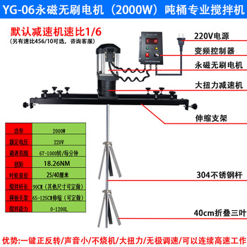 Ibc ton bucket mixer horizontal plate electric mixer paint coating chemical pneumatic explosion-proof dispersing machine chenba electric permanent magnet brushless motor + folding wheel ibc ton
