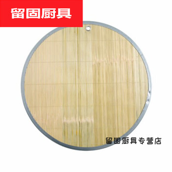Jie yu mao round bamboo dumpling curtain home thick dumpling cover curtain mat dumpling box snack shop dumpling tray placemat 37cm small 37cm small