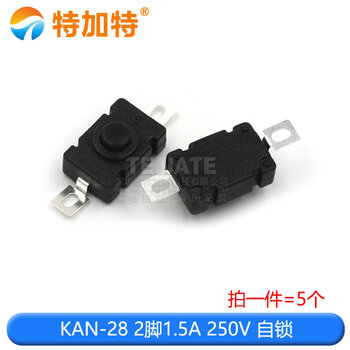 Tegat kan-28 strong light flashlight switch self-locking patch/in-line push-button power switch switch accessories kan-28 2-pin 1.5a 250v self-locking (5 pcs)