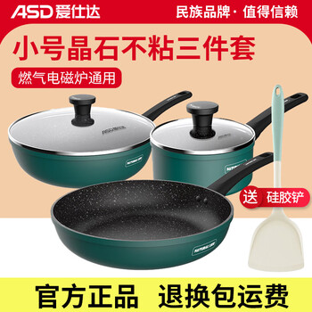 Asd pot set, home kitchen three-piece set, wok, frying pan, milk pot, kitchen gas stove, induction cooker, non-stick wok, small three-piece set (28 stir-fry + 24 frying + 16 milk)