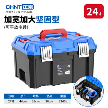 Otis three-layer folding tool box storage box household large-capacity car suitcase large multi-functional electrician repair box 24-inch widened and thickened tool box (can lay the electric hammer flat)