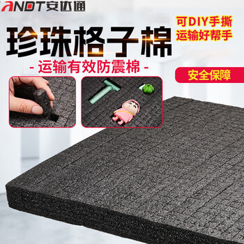 Andatong pearl plaid cotton cotton gift box lining packaging model packaging foam board pad di grid cotton black 1000*500*20mm