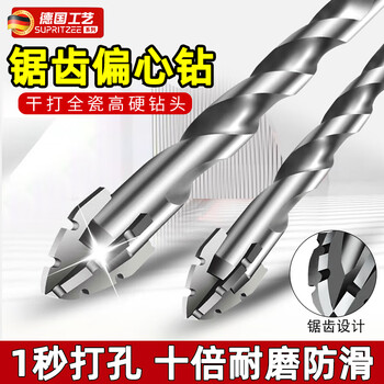 Meschute german ceramic tile drilling drill new four-edged serrated eccentric drill bit concrete marble stainless steel reamer new four-edged serrated eccentric drill 8+10 2 pieces