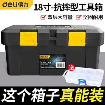 Deli anti-fall tool box, strong and durable, reinforced double-layer large-capacity anti-smash repair hardware tool storage box with anti-theft buckle 18 inches - anti-fall tool box dl432918
