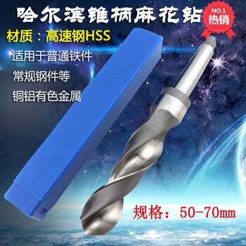 Uis harbin taper shank drill bit morse taper taper taper shank twist drill high speed steel drill bit 50-80m 85mm*265*519*6 morse taper shank