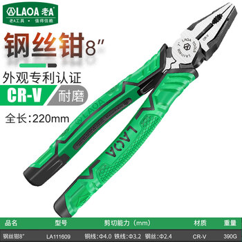 Laoa old a wire cutter industrial grade eccentric labor-saving vise electrician bolt cutter 8 inches la111609