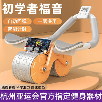 Oji guanjian abdominal wheel automatic rebound smart elbow support home fitness equipment abdominal slimming abdominal muscle fitness equipment abdominal muscle wheel starlight orange elbow support design automatic rebound + kneeling pad