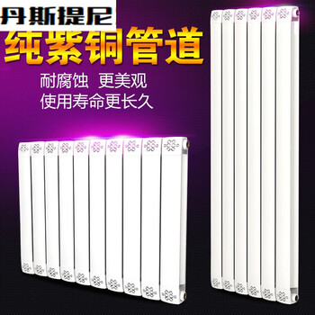 Danstini pure copper tube radiator household radiator copper-aluminum composite 8080 wall-mounted factory direct sales vertical 1.6 meters high 10 pieces wide 0.86 0mm*0 column