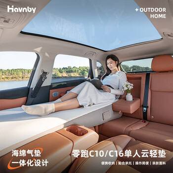 Havnby anwen white is suitable for lingpao c1016b10 car inflatable passenger inflatable lunch break sleeping cloud light cushion mattress supplies lingpao c10 single cloud light cushion max upgraded version
