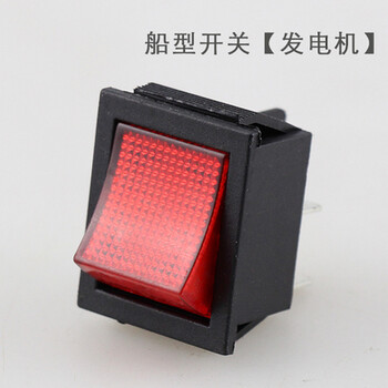 Gasoline generator set accessories ship type switch 2/3kw5/6.5/8kw generator flameout switch universal type ship type switch generator