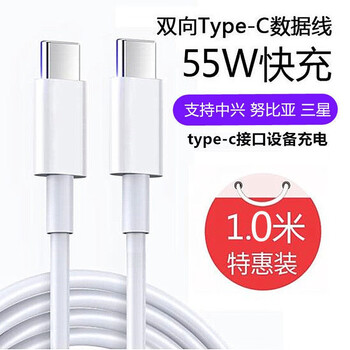 Rysy suitable for zte axon30 data cable 55w fast charging s30/axon30/pro/30ultra charging cable dual type-c data cable 2 meters