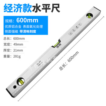 Level high precision fan small magnetic decoration balance relying on ruler leveling water ruler solid anti-fall aluminum alloy small bubble level ruler economical strong magnetic 600mm