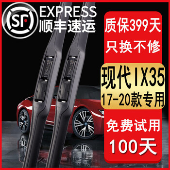 Suitable for hyundai ix35 wiper original ix35 wiper strip 13\14\15\16\17\18\19\20 front and rear wiper blades hyundai ix35 (2017-2020) front brush + rear brush