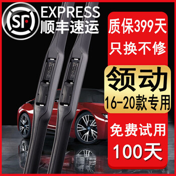 Suitable for beijing hyundai leading wiper original leading wiper strip 2016\17\18\19\20 leading wiper leading wiper blade leading wiper blade (2016-2020)