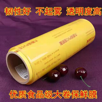 Shoumi large roll cling film large pvc supermarket hotel transparent cling film wholesale vegetable and fruit cling film commercial 35 cm wide * 300 meters (about 2.4 catties)