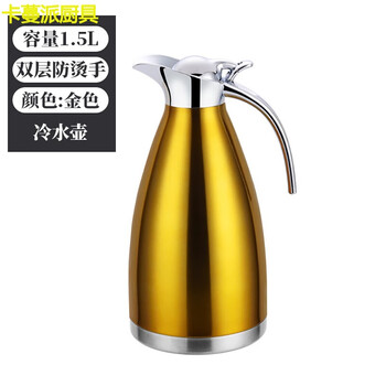 Summer cold kettle, korean style 304 stainless steel cold kettle, household large-capacity single-layer dry boiled kettle 1ml 304 anti-scalding golden cold kettle 1 point 5l
