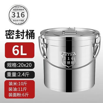 Ws316 thickened stainless steel sealed bucket with lid for pot soup household water bucket commercial oil bucket soup bucket high temperature resistant portable 316 sealed with buckle 6l20cm*20cm 6l 316l huge thick material