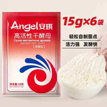 Angel highly active dry yeast powder 15g*6 low sugar type home-made buns, steamed buns, hanamaki baking powder baking ingredients