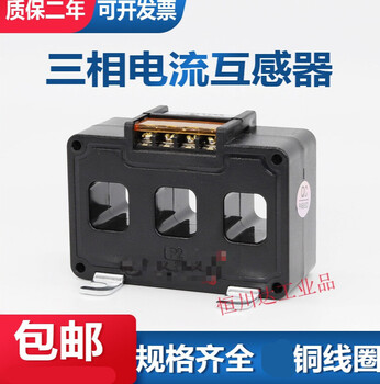 E.f.vslon电流表三相电流互感器精度0.5 100/5a组合式三相一体电 50/5a ct5-250孔径20*25mm方形孔(穿