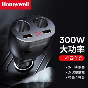 Honeywell car charger cigarette lighter converter 300w multi-function dual usb dual expansion one to two/three/four fast charging