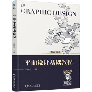 Graphic design basics tutorial