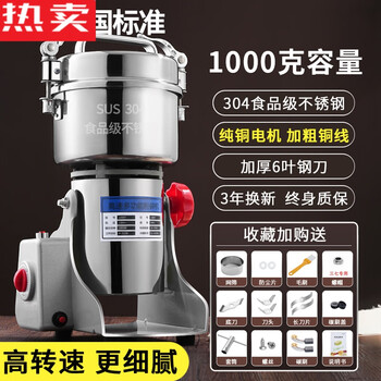 Steel shield germany imported quality crusher commercial traditional chinese medicine powder machine ultra-fine grinder multi-functional household small bones new upgrade standard strong cold air cooling 100