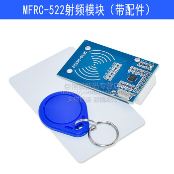 Mfrc-522 rc522rfid radio frequency ic card induction module reader free s50 fudan card keychain mfrc-522 soldered terminals (with accessories)